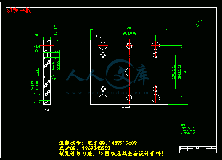动模座板.gif