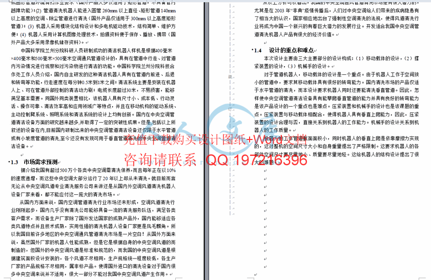 设计重点和难点.gif