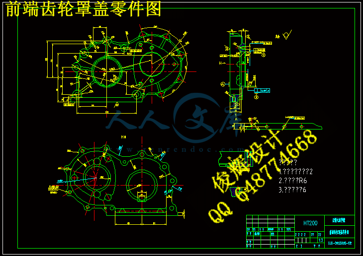 前端齿轮罩盖零件图.gif