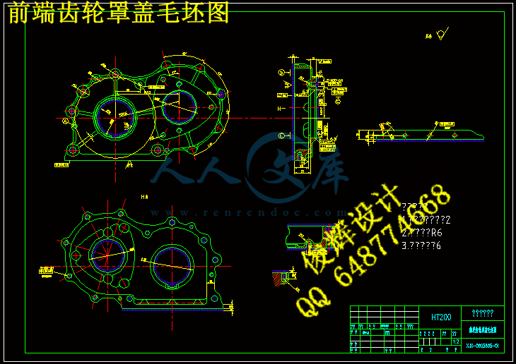 前端齿轮罩盖毛坯图.gif