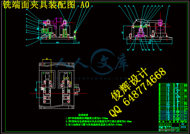 铣端面夹具装配图 A0.gif