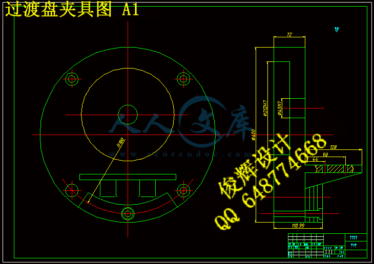 过渡盘夹具图 A1.gif