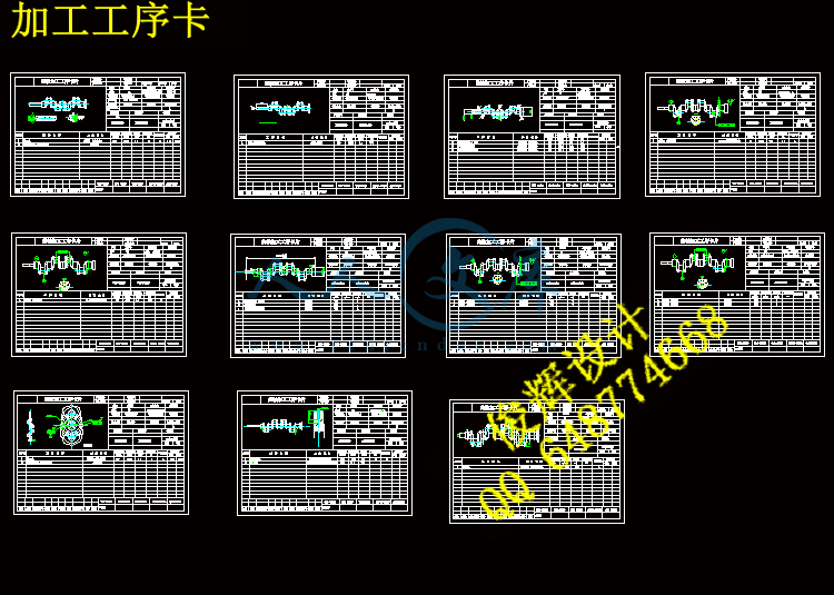 加工工序卡.gif