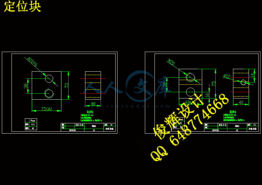 定位块.gif