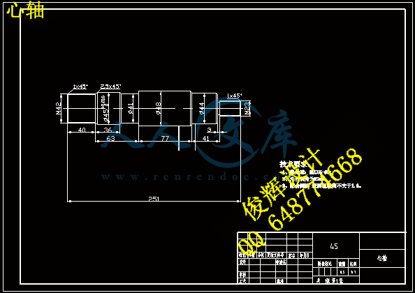 心轴.gif