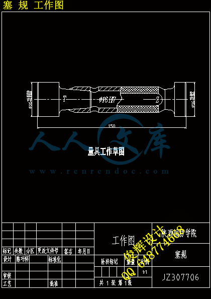 塞 规 工作图.gif