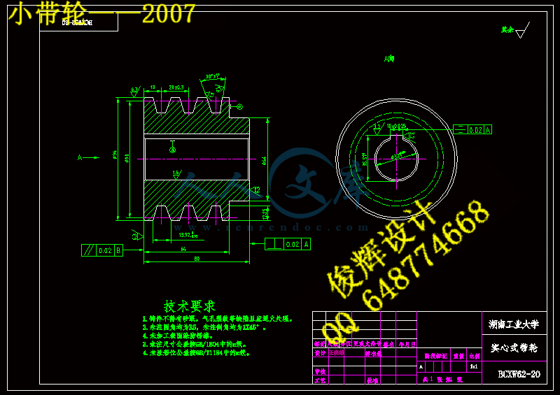 小带轮——2007.gif