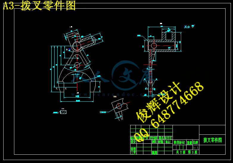 A3-拨叉零件图.gif