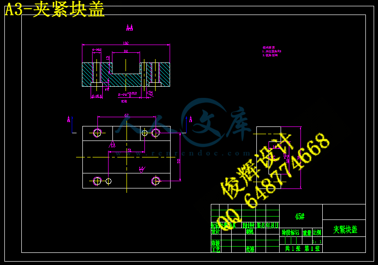 A3-夹紧块盖.gif