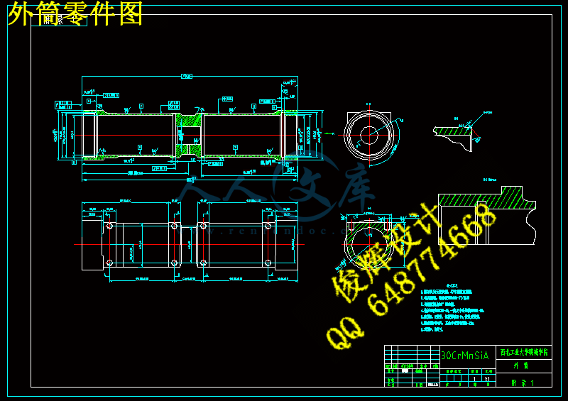 外筒零件图.gif