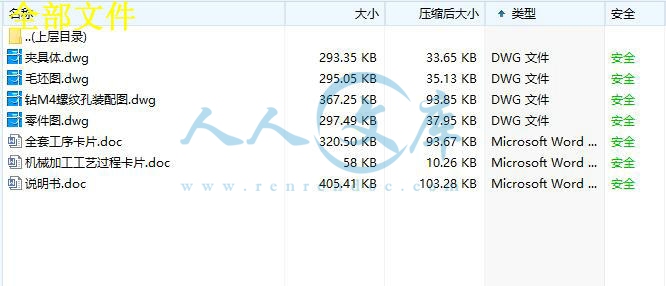 全部文件.jpg