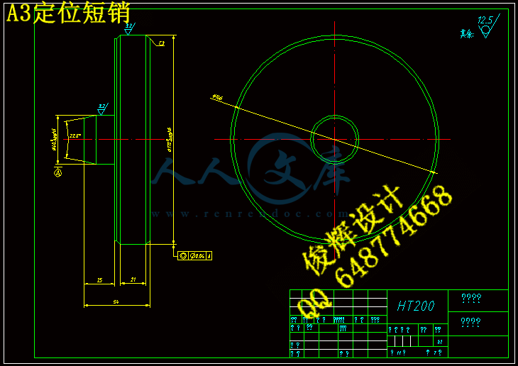 A3定位短销.gif