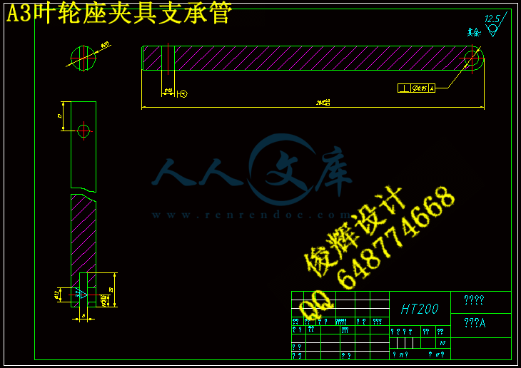 A3叶轮座夹具支承管.gif