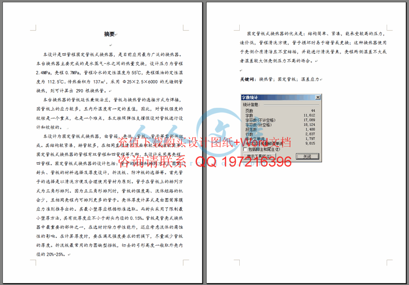 字数统计.gif