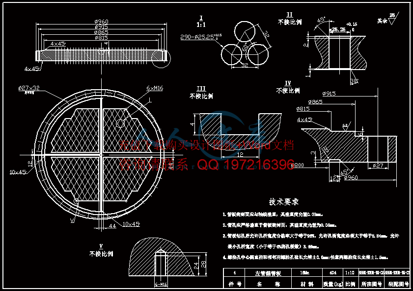 左管箱管板.gif