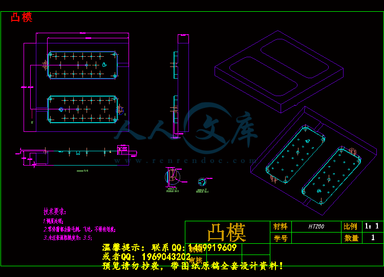 凸模.gif