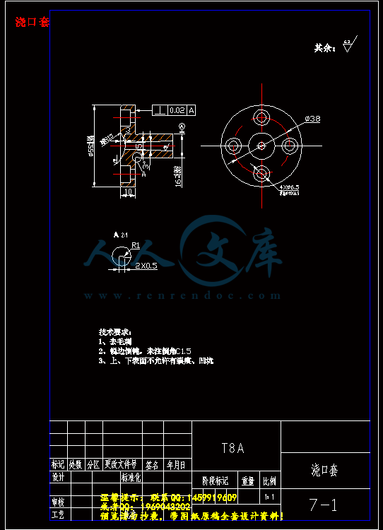 浇口套.gif
