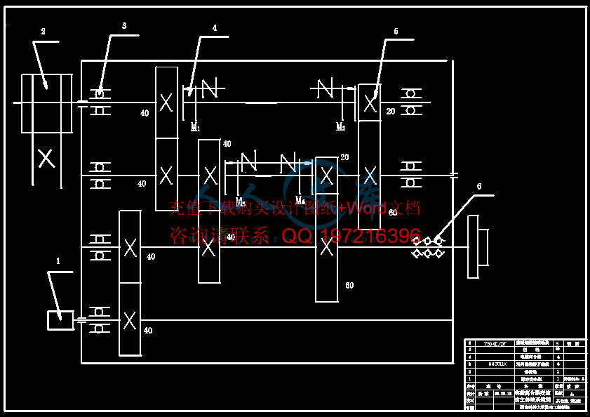 电磁离合器变速的主传动系统图(A1)dwg.gif