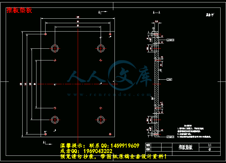 推板垫板.gif
