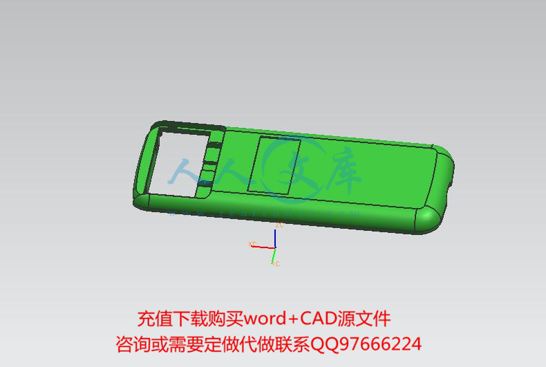 塑件三维图-遥控器后盖注射模设计【一模两腔-斜顶抽芯-带三维图】.jpg