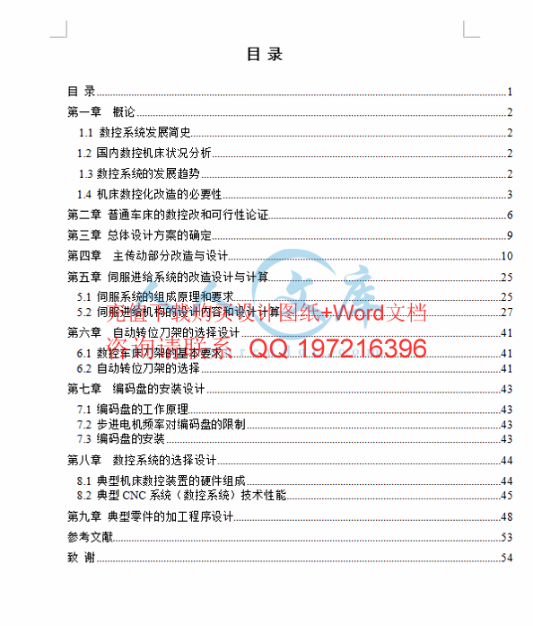 目录.gif