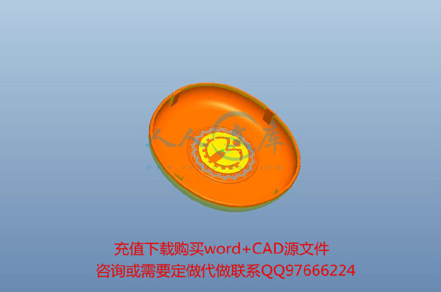 塑件三维图-圆形面盖注塑模具设计【一模两腔-平板模-带三维图】.jpg