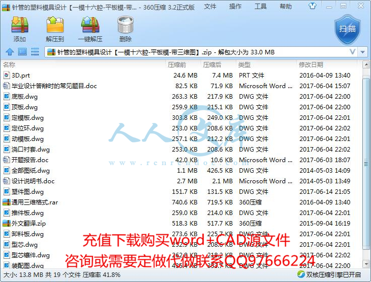 全部文件.jpg