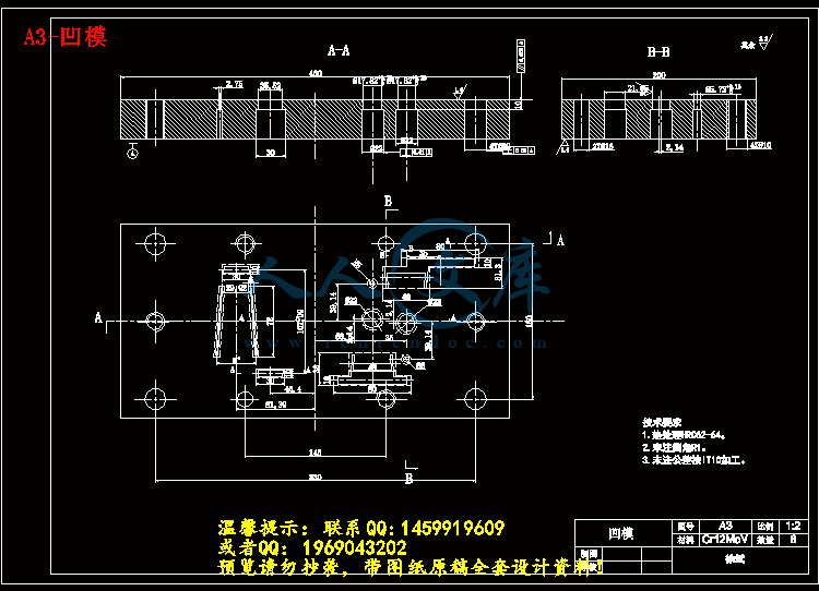A3-凹模.gif