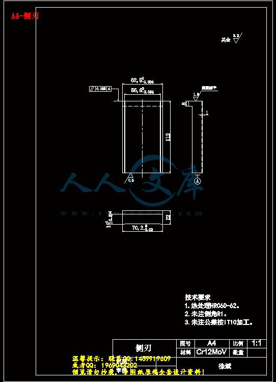 A4-侧刃.gif