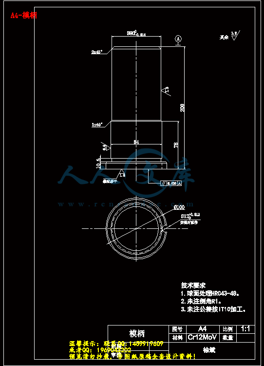 A4-模柄.gif