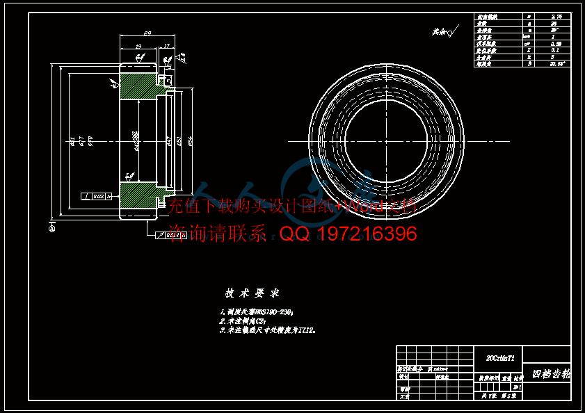 四档齿轮.gif