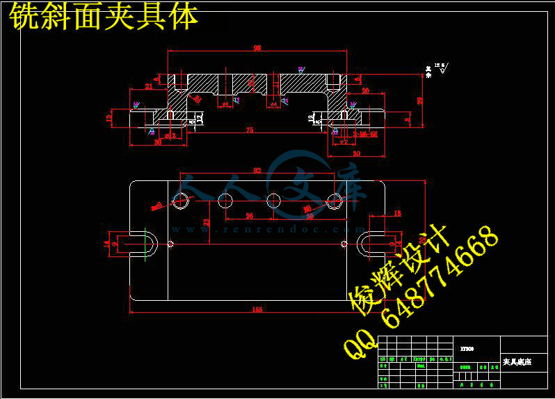 铣斜面夹具体.jpg