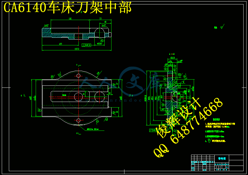 CA6140车床刀架中部.gif
