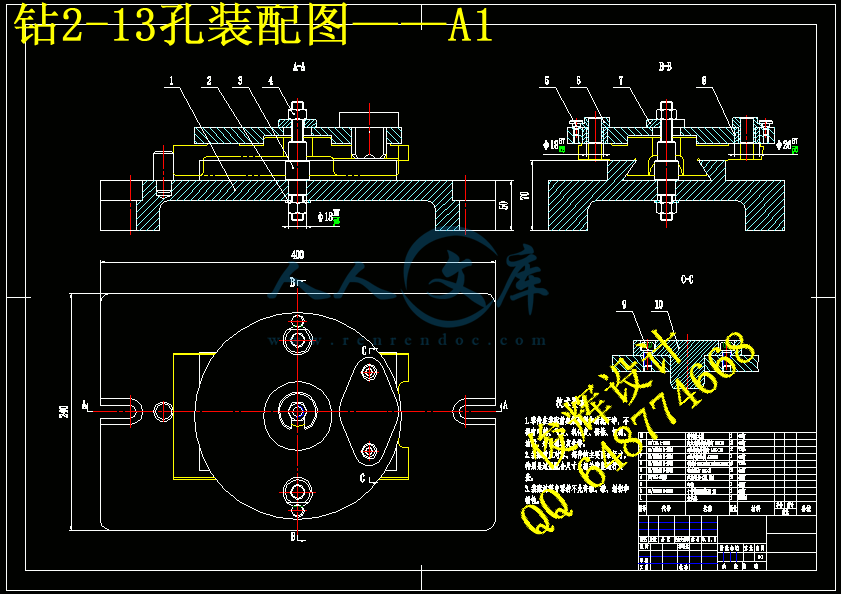 钻2-13孔装配图——A1.gif