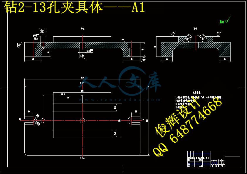 钻2-13孔夹具体——A1.gif