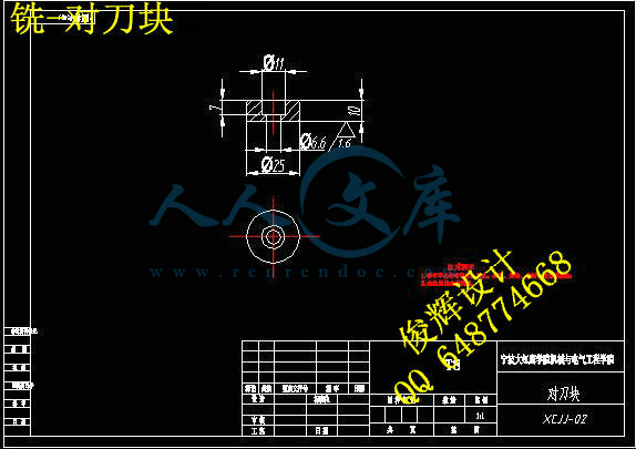 铣-对刀块.jpg