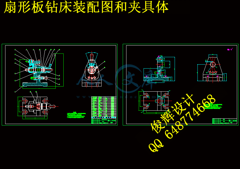 扇形板钻床装配图和夹具体.gif