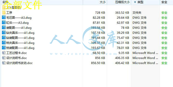 全部文件.jpg