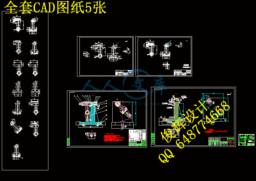 全套CAD图纸5张.gif
