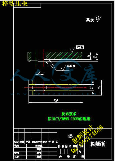 移动压板.jpg