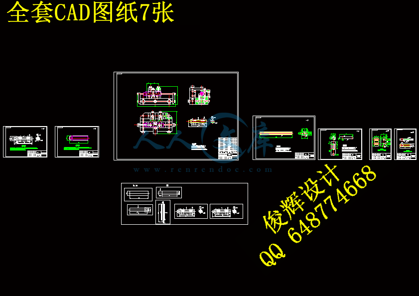 全套CAD图纸7张.gif