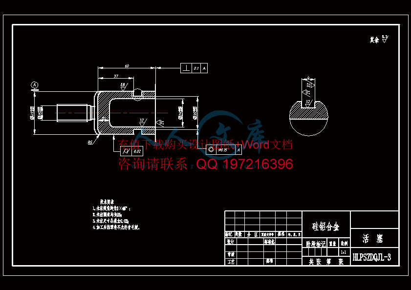 活塞.gif