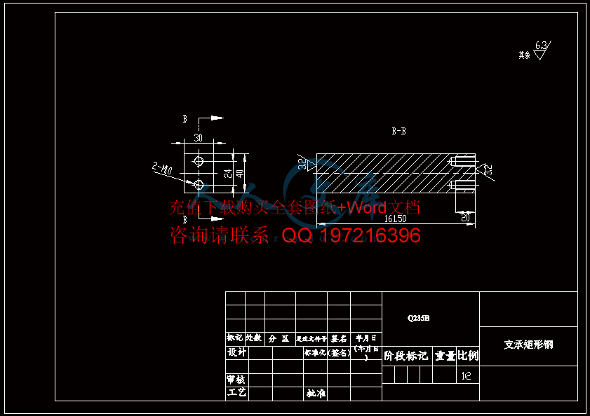支承矩形钢.gif