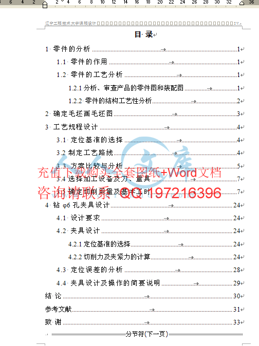目录.gif