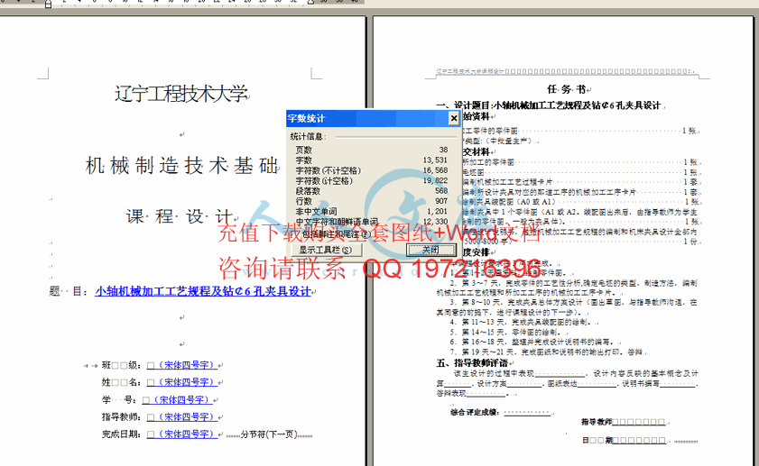 字数统计.gif