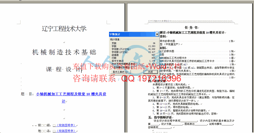 字数统计.gif