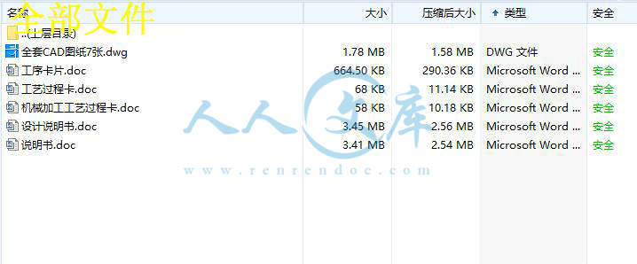全部文件.jpg