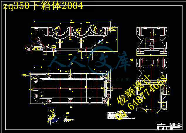 zq350下箱体2004.jpg