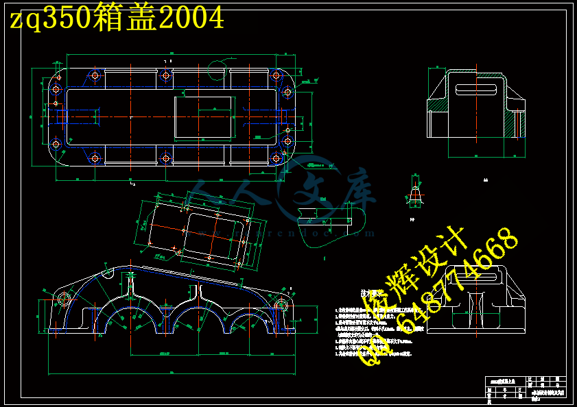 zq350箱盖2004.gif