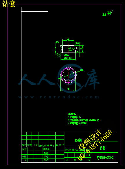 钻套.png